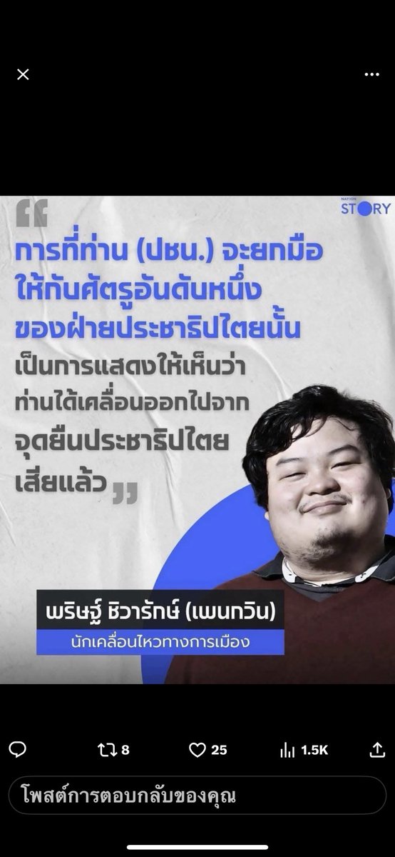 Dr.Adisorn Piengkes tweet media