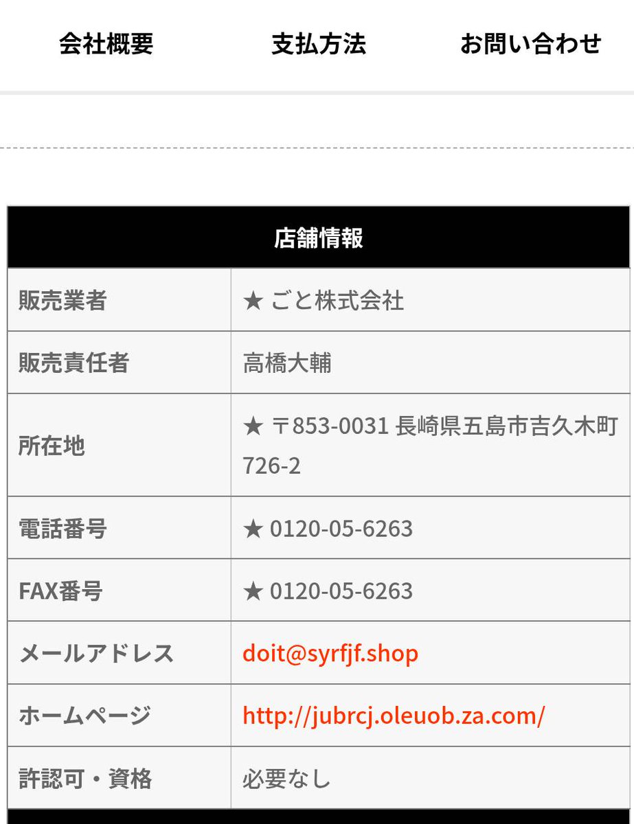 hon商品✨ 他の方購入不可商品です。 ついに弊社にも偽サイトが。。 販売商品も全く違いますし、日本語も