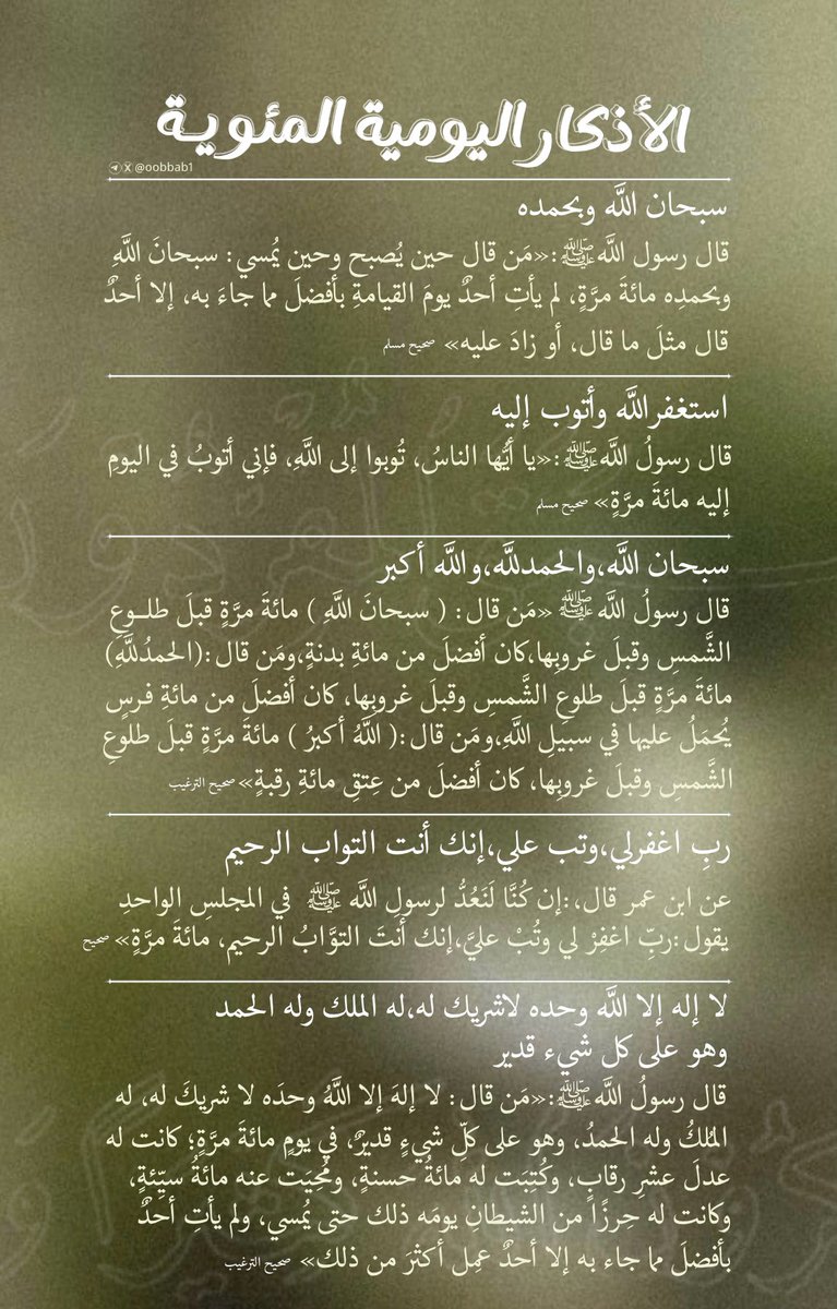 oobbab1's tweet photo. "احرص على ما ينفعك، واستعن بالله ولا تعجز" https://t.co/vxSEu9gyYj