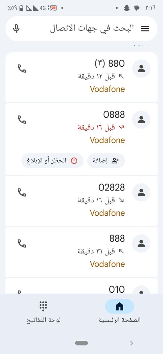 MoSaid_22's tweet photo. كل المكالمات دي وفي الأخر المشكلة لسه متحلتش يا شركة فاشلة https://t.co/9Et341R1TZ