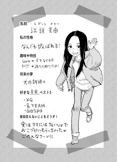 ざらざらかすてらの冬コミ新刊
🍈予約受付中ゥ!🍈 