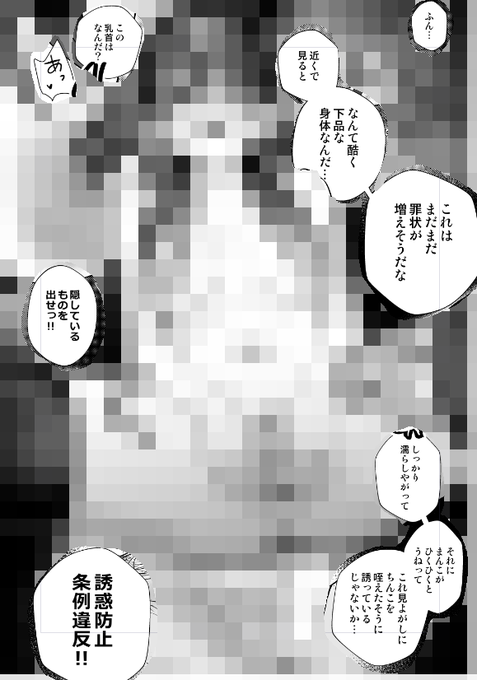 妄想エッチパート…