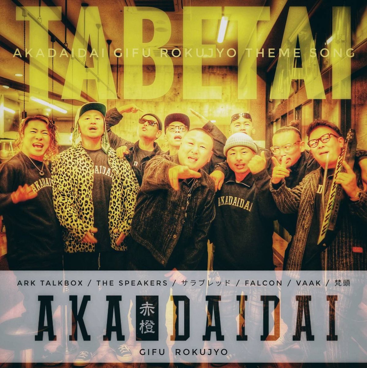 FALCONhida's tweet photo. 【リリース情報】
TABETAI -赤橙 岐阜六条店のテーマ-
/The Speakers, サラブレッド, FALCON, ARK Talk BoX, VAAK, 梵頭

めちゃ通ってるラーメン屋さん赤橙 岐阜六条店のテーマソングに参加させていただきました！

なかなか豪華なマイクリレー、ぜひあなたも召し上がれ🍜

https://t.co/PWiyCHHsbG https://t.co/bFA8xMIbbS