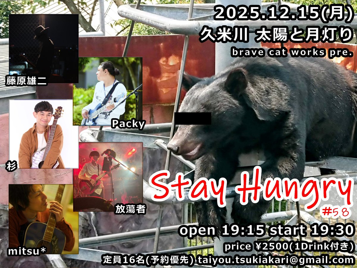 💫Thank you💫 2025.12.15(月) 久米川 太陽と月灯り brave cat works