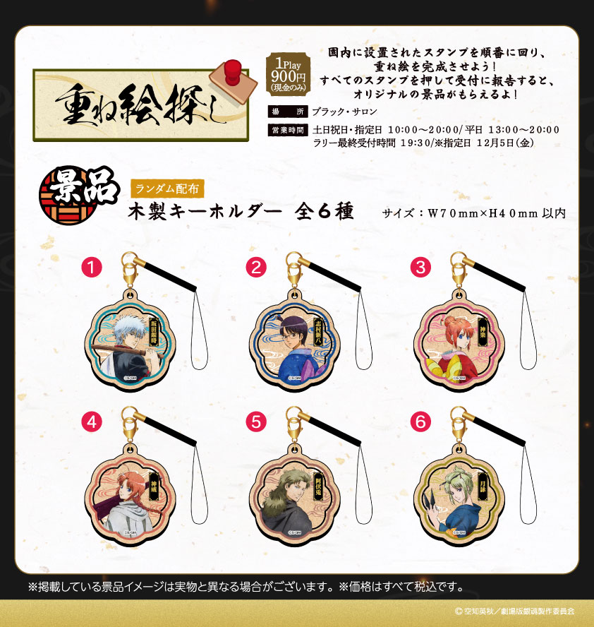 イベント】 【新劇場版 銀魂 -吉原大炎上- in NAMJATOWN】開催中