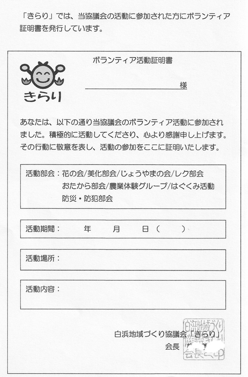 12/15飯田真菜美カレンダー完売❣️中高生へのボランティア証明書発行