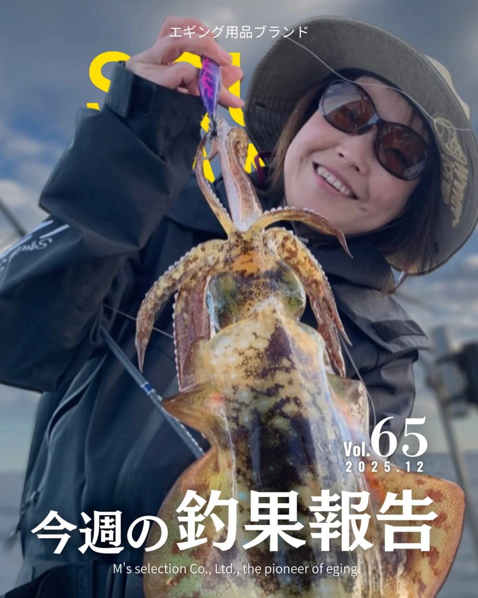 JpnSquid19680's tweet photo. ／  
 12日更新 釣果報告vol.65✨🦑
＼     
 Instagramの投稿はこちら👇
https://t.co/3GW2JEKCr3
☆シェアも嬉しいです！     

 #エギング #アオリイカ #スクイッドマニア #スクマニファン #スクマニ #ワイルドチェイス #squidmania https://t.co/f6NaoOrzgI