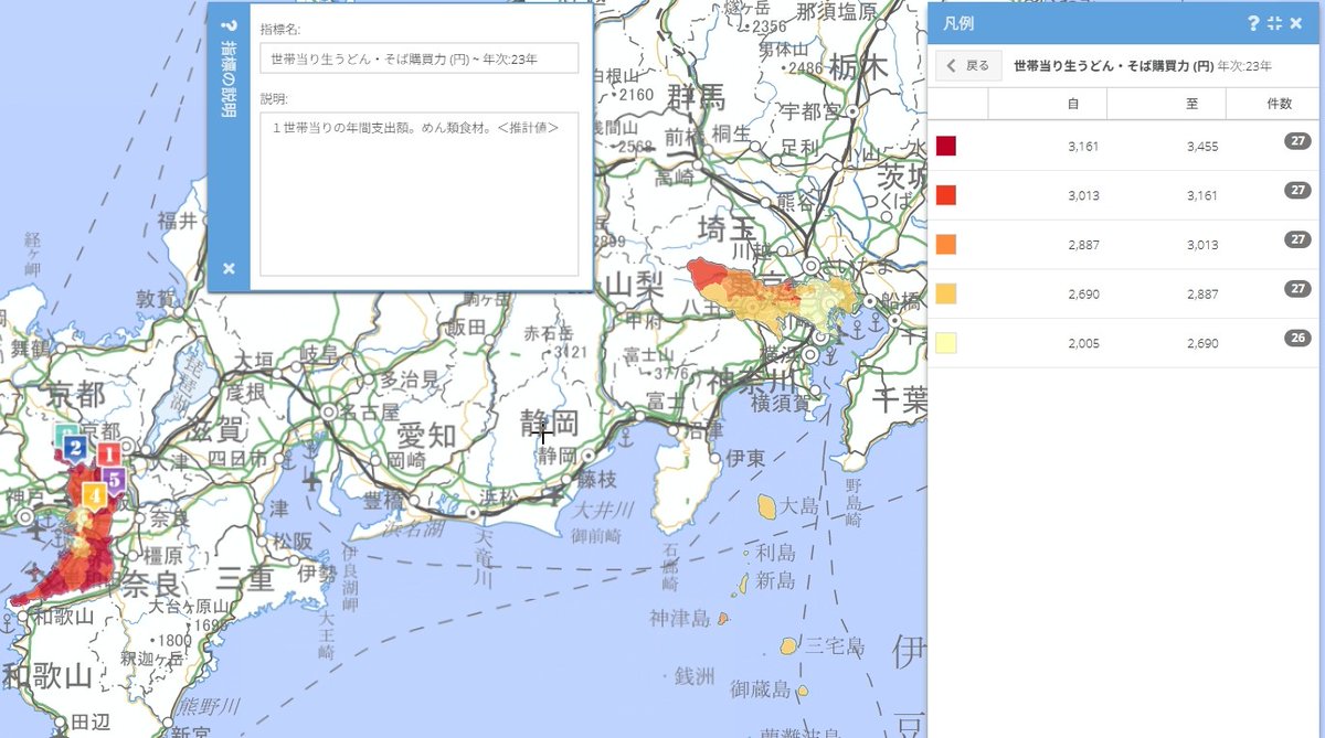 47maps @㈱日本統計センター tweet media