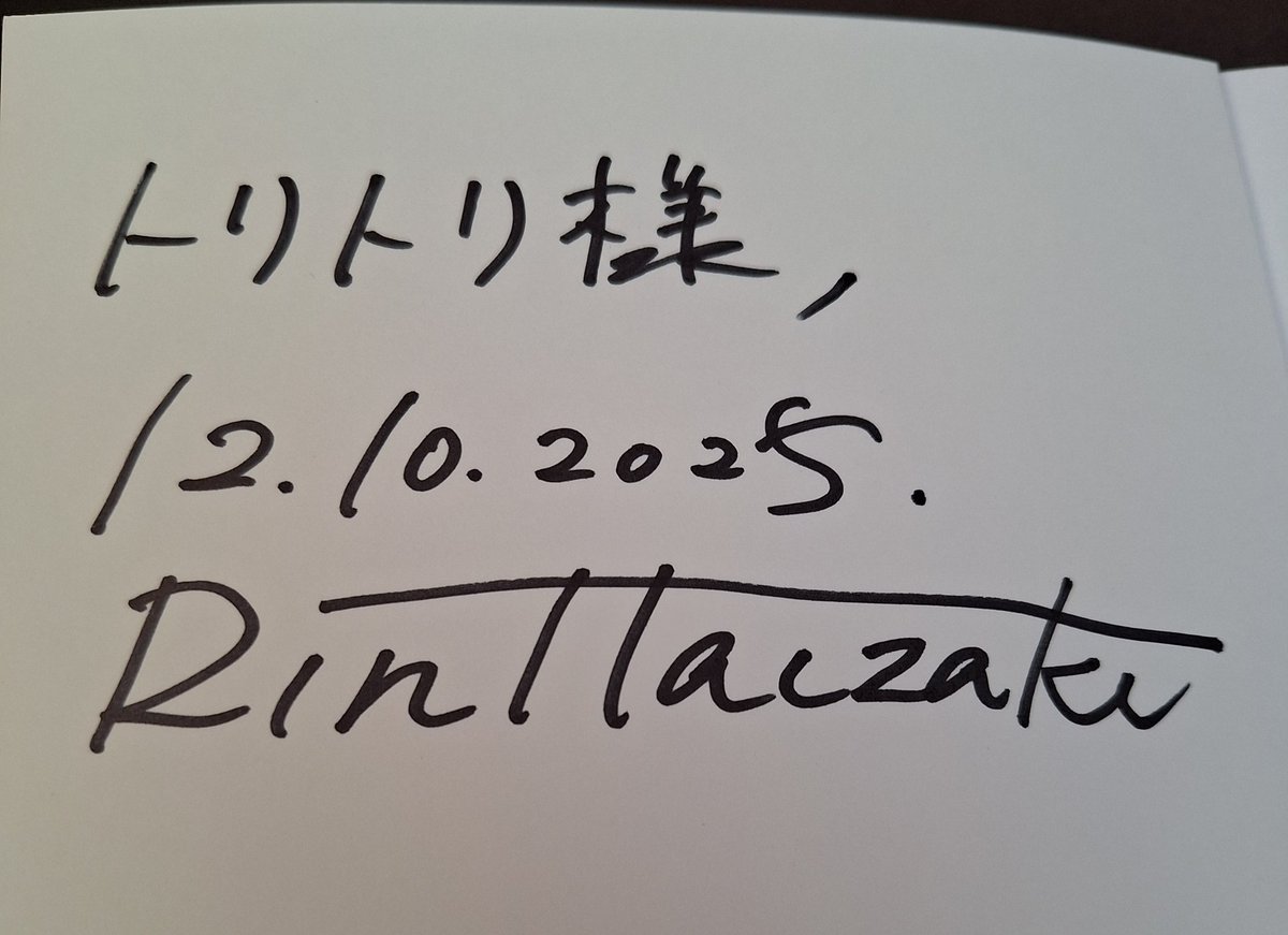 御礼】 この度［灰崎凛音］先生の新刊 【おばけてんぐのふるさと】を