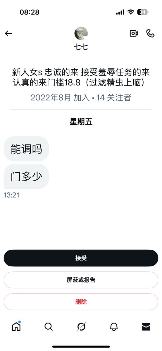 桃小芝♠️ tweet media