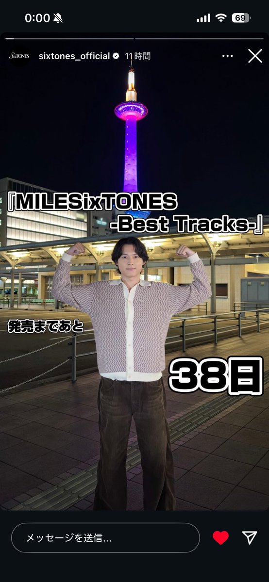北斗くん京都来てたんや！！
こんな人のいない京都駅っていったい何時、、？