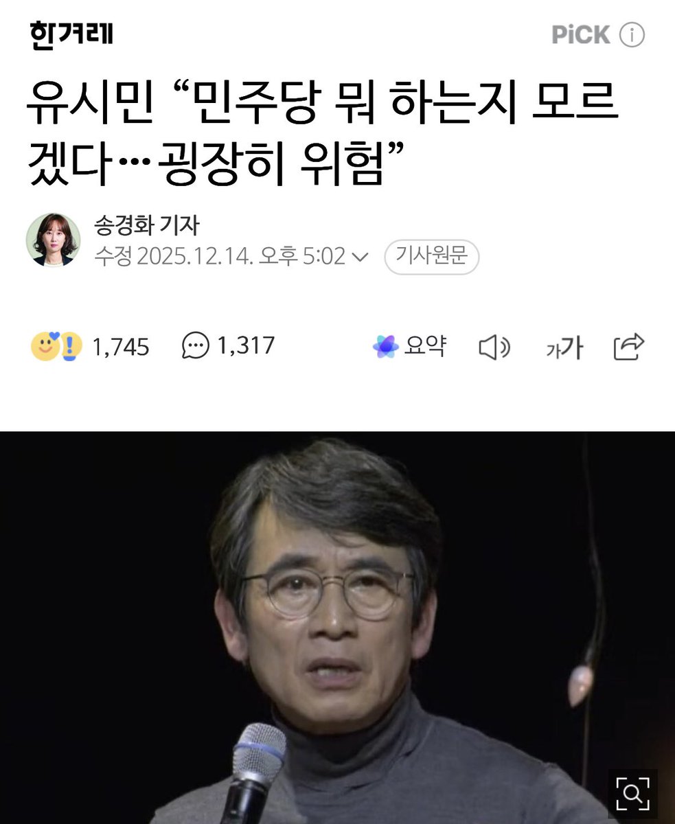 힘이 없어서
못하는 것은 
이해와 동정심을 받을수 있지만 
국민이 힘을 주었는데 
힘이 없다며
안하는 것은 
분노의 대상이고 
역풍의 대상 입니다