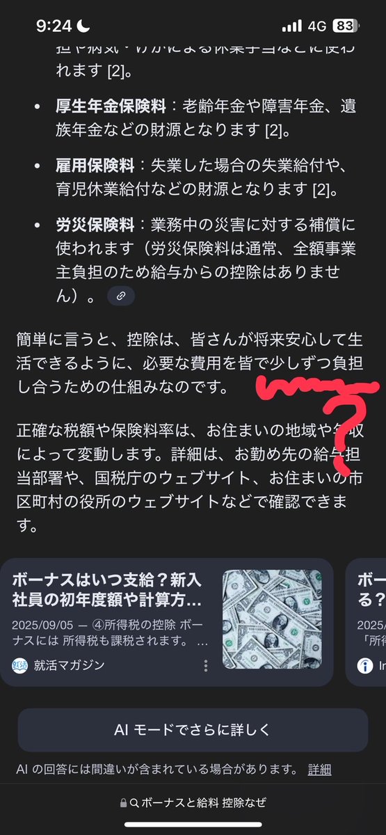 控除とは私たちが少しずつ負担し合うための仕組み

少しずつ……