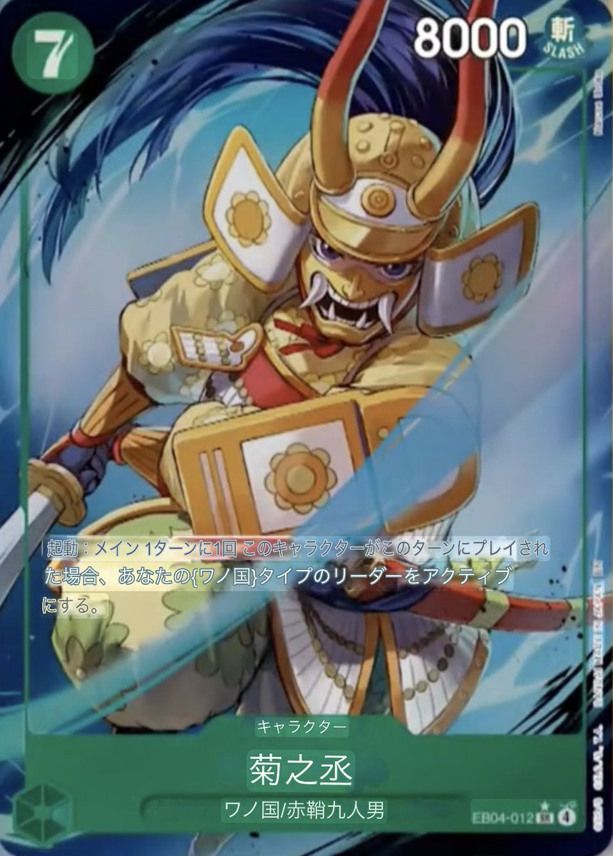 ロシナンテ めちゃイラストええやん