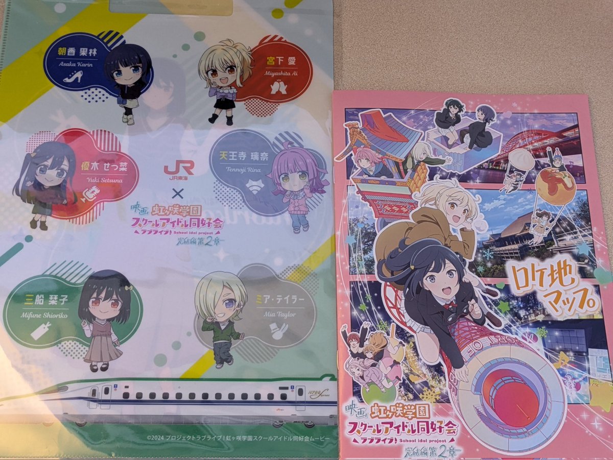 昨日は前編を聴くついでにﾏｯﾌﾟとｸﾘｱﾌｧｲﾙをもらってきた