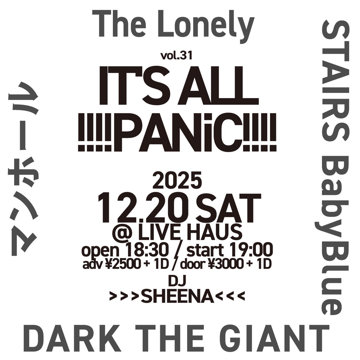 《今週末》
12月20日(土)
下北沢LIVEHAUS
「IT'S ALL PANIC!! Vol.31」
Open:18:30
Start:19:00
Adv:2500yen+1D
Door:3000yen+1D
Act:
STAIRS
BabyBlue
The Lonely
DARK THE GIANT
マンホール
DJ
SHEENA

こちらから前売り予約できます↓
ws.formzu.net/sfgen/S5582683…