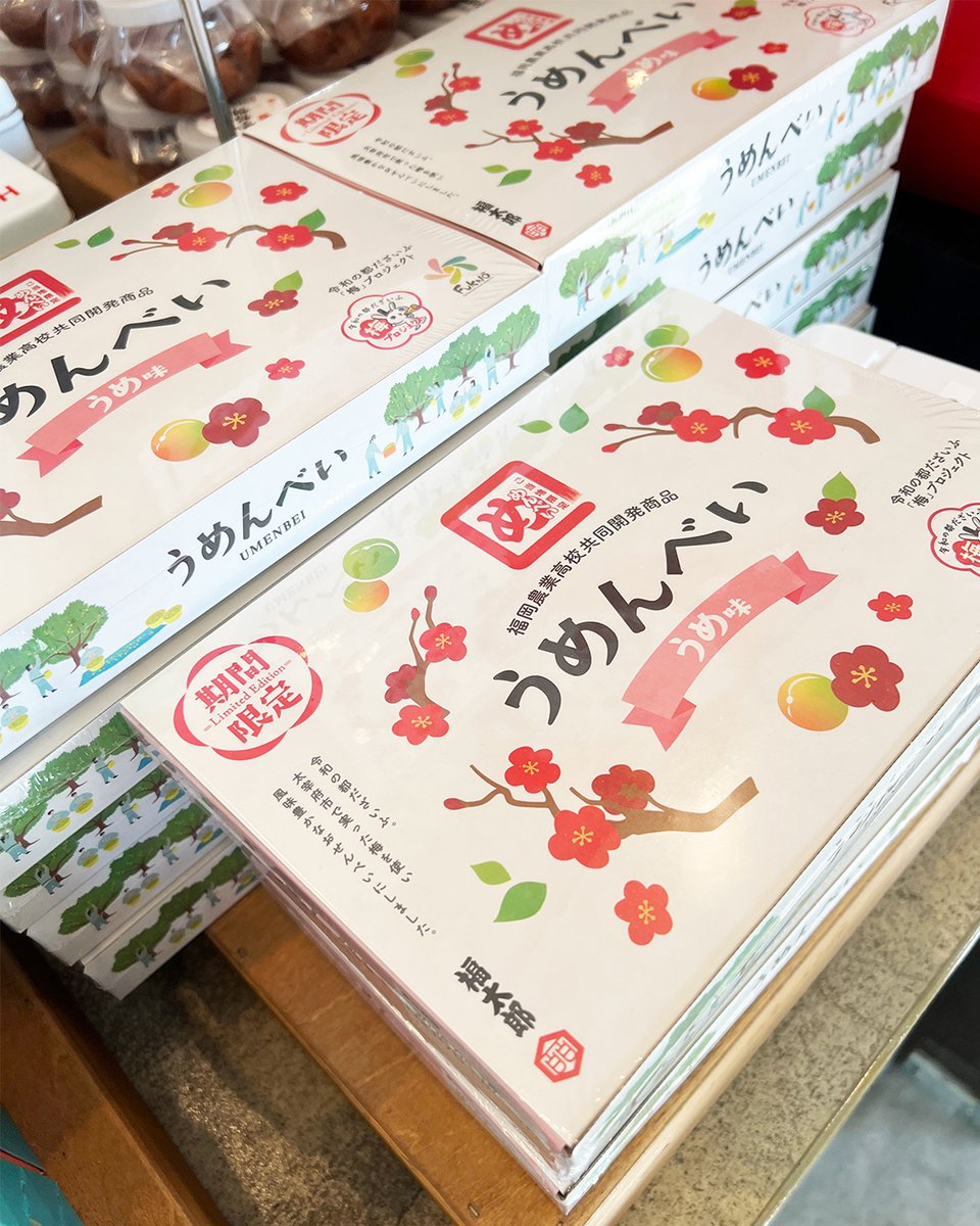 福太郎 めんべい【公式】 (@Fukutaro_Menbei) / Posts / X