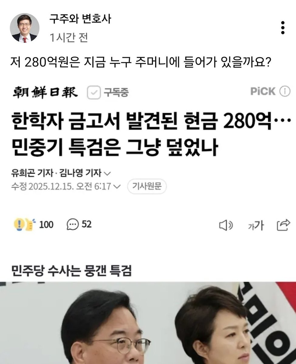 그 놈!!!!😡😡😡