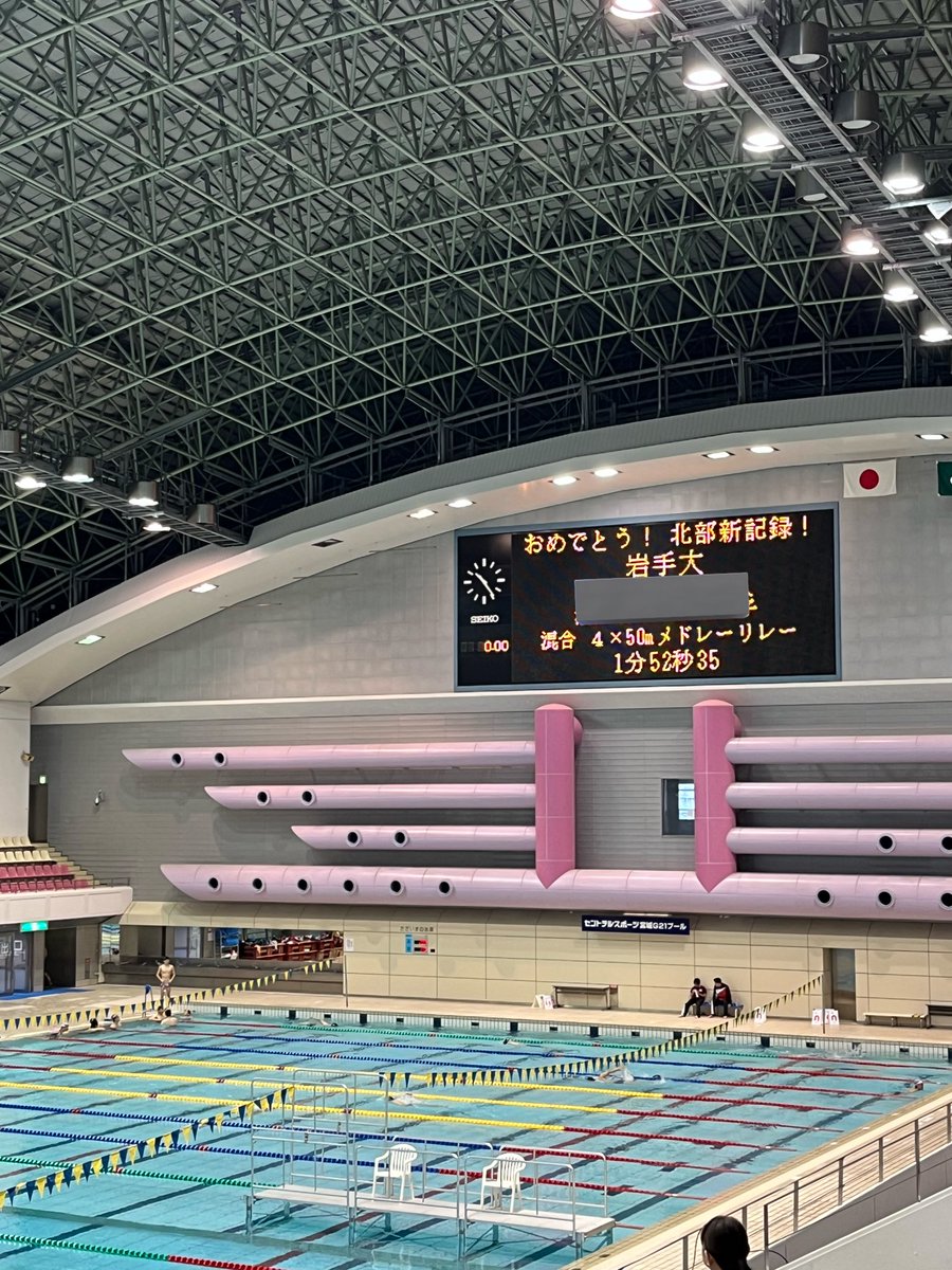 michi_tobi's tweet photo. 12月14日にグランディ21で北部冬季公認記録会が行われました。
1番の目玉といえる4×50m混合メドレーリレーでは大会記録を約15秒上回る”1:52.35”という北部新記録を樹立しました！！✨✨🥇🥇🥇🥇🎉🎉本当におめでとうございます！！！！また他大学の水泳部の皆さん本日はありがとうございました！！！ https://t.co/3xwF1OZbRH