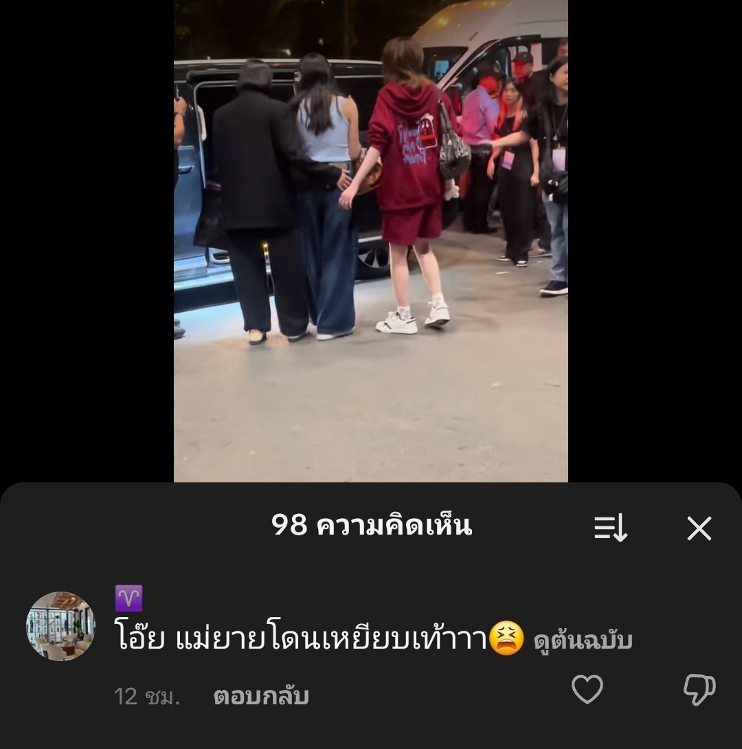 โอ้ยแม่ยายโดนเหยียบเท้า 555555555555555555555555