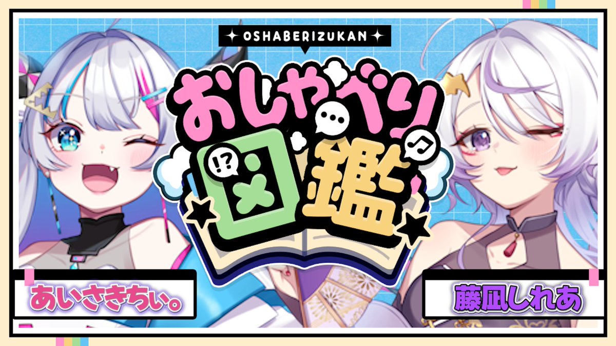ちぃちゃん 19時からあるから隊焼きさんたちは ちぃちゃんのチャンネル登録して