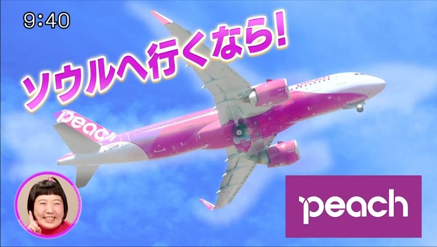 Post by みんみん🌟 on X: Peach