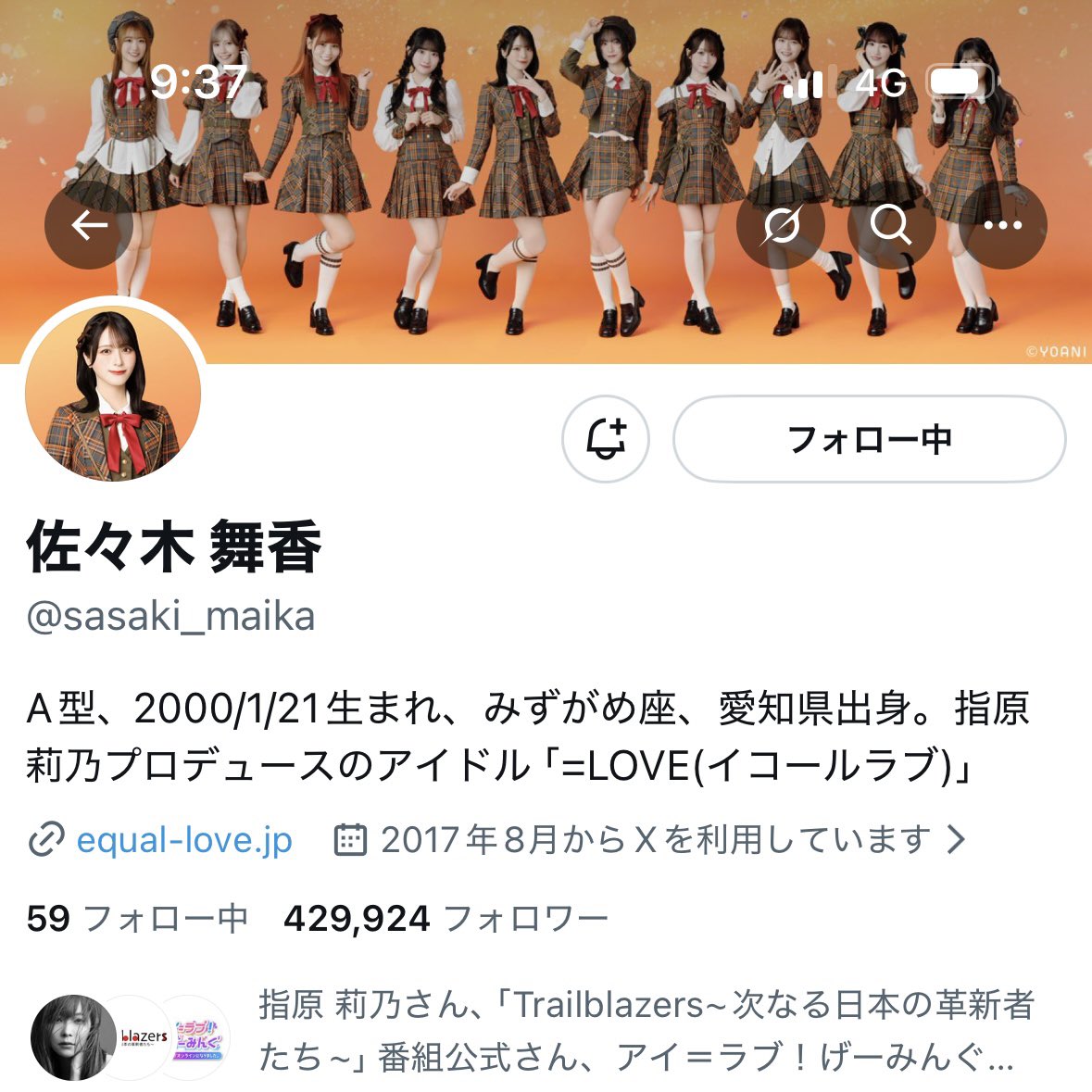 you様 フォロワー割 フォロワー数が回文💕