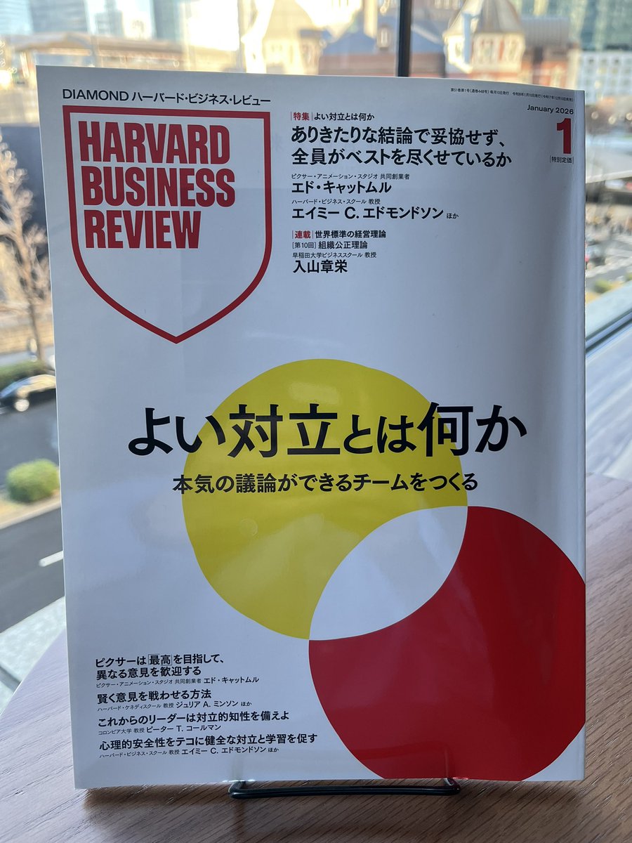 DIAMOND ハーバード・ビジネス・レビュー (@dhbr_japan) / Posts / X DIAMOND ハーバード・ビジネス・レビュー (@dhbr_japan) / Posts / X
