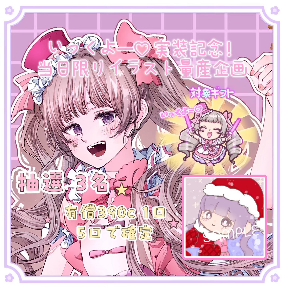 ひろりんイラストオーダー カセットテープ『18TRIP Cassette #03 'HAMA Nice Trip' -Day2-』およ