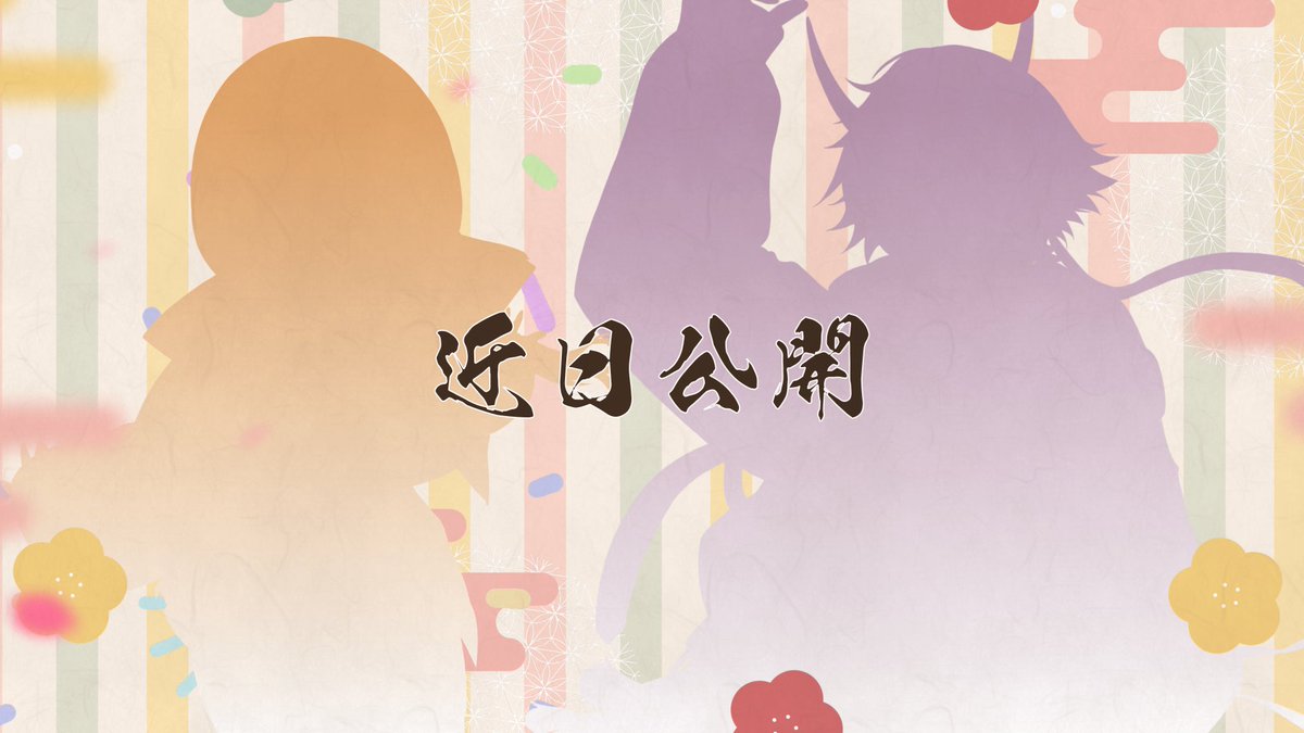 Post by 鬼ヶ谷テン👹📣 on X: 👀👀👀