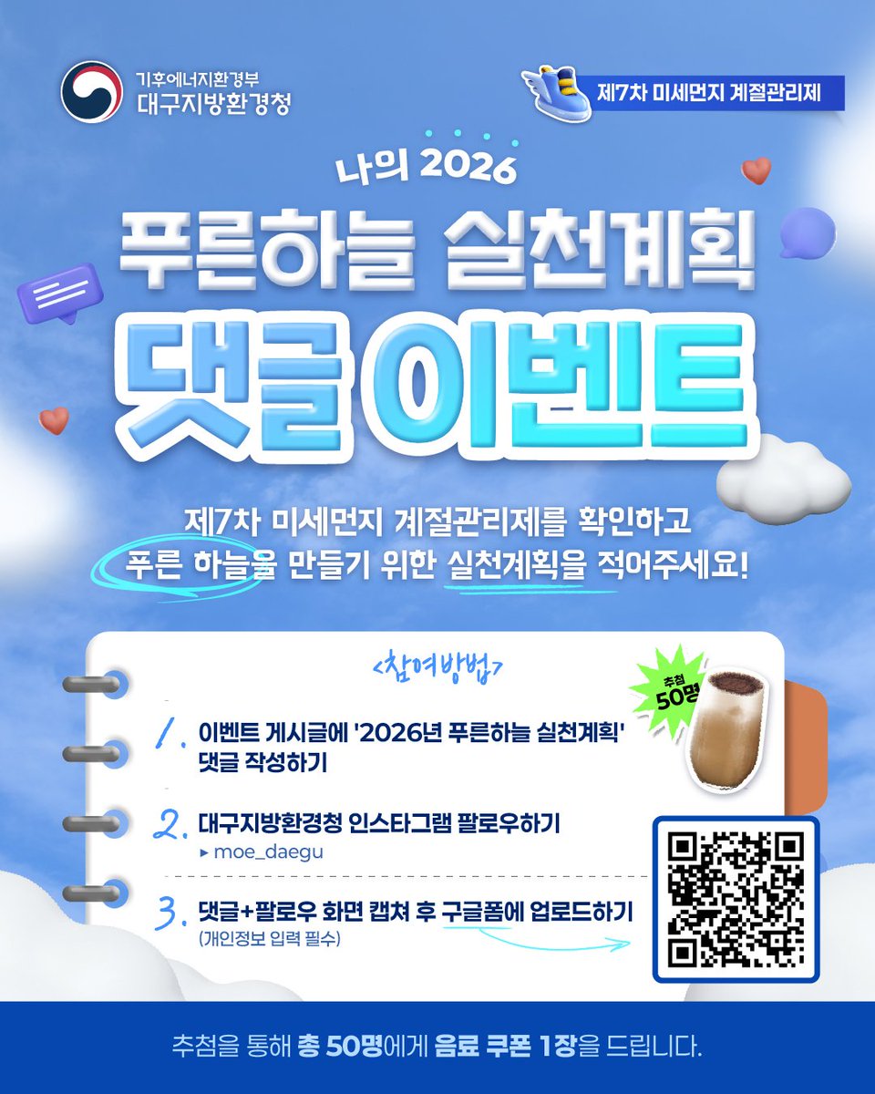 대구지방환경청 tweet media