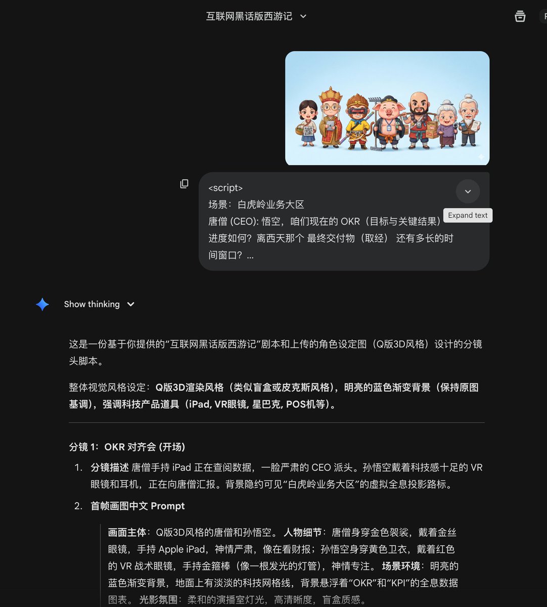 Luego envié el guión y las ilustraciones de los personajes a Gemini, pidiéndoles que escribieran un guión gráfico para m