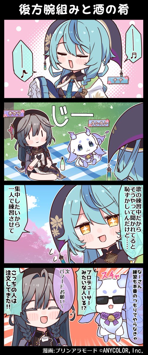 ルンルン🥨🍚にじさんじ (@mo_lunlun_gu) / Posts / X