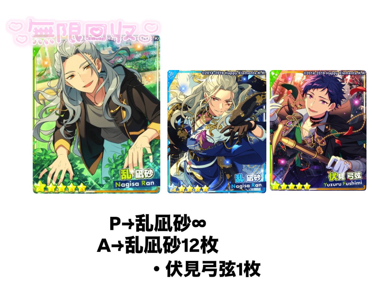 交換】 あんスタ ぱしゃっつ P.A.Shots!! Vol.6 Private Action 譲:1~3