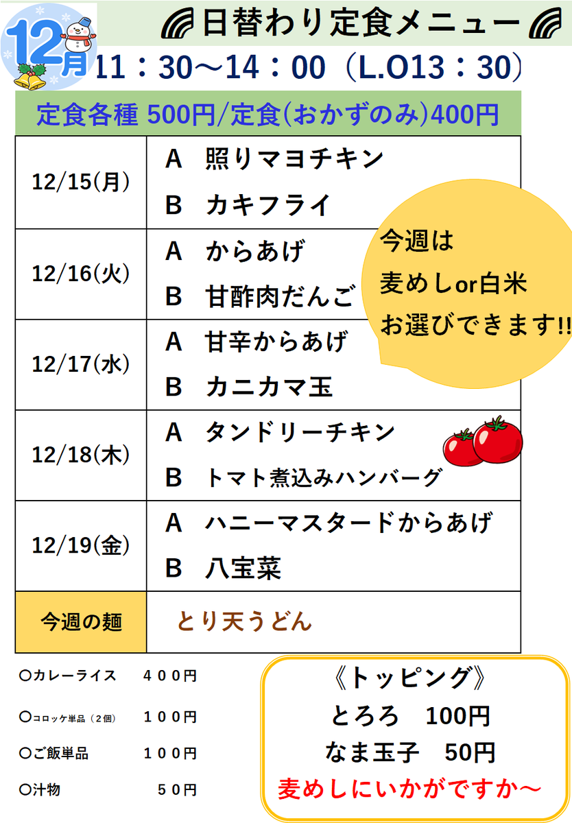 福井県立大学　県大レストラン tweet media