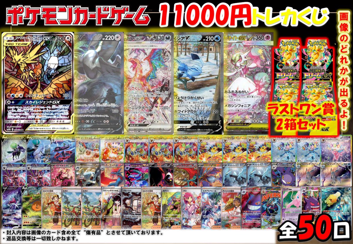 ポケカ】 12月15日(月)10：00〜 販売開始