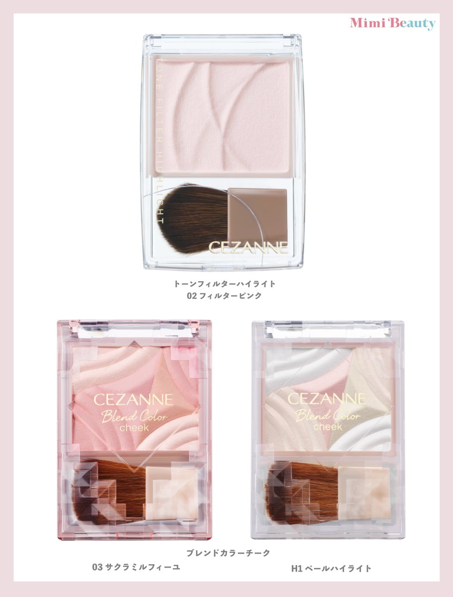 めめ💄コスメ&スキンケア好き (@pkc35753) / Posts / X めめ💄コスメ&スキンケア好き (@pkc35753) / Posts / X