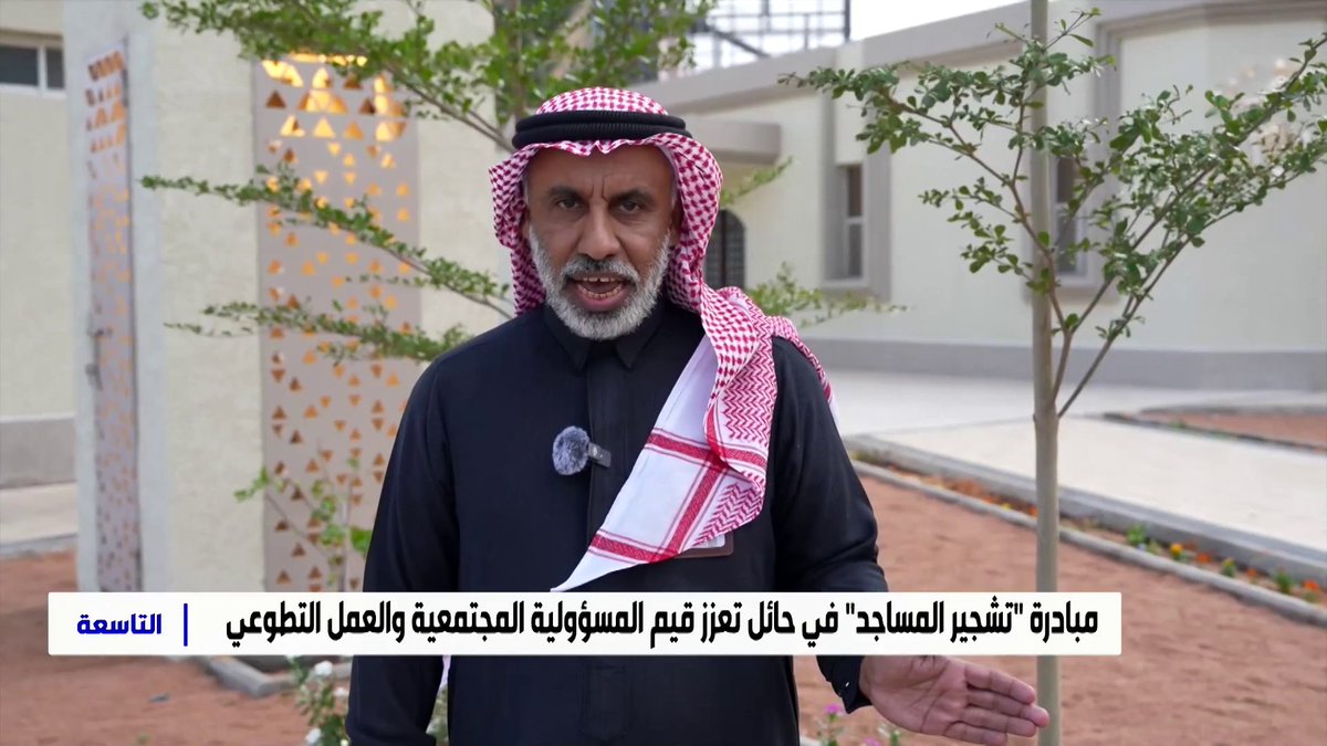 تعزيزا لقيم المسؤولية المجتمعية... الجمعية الخيرية للعناية بالمساجد تقيم مبادرة "تشجير المساجد" 