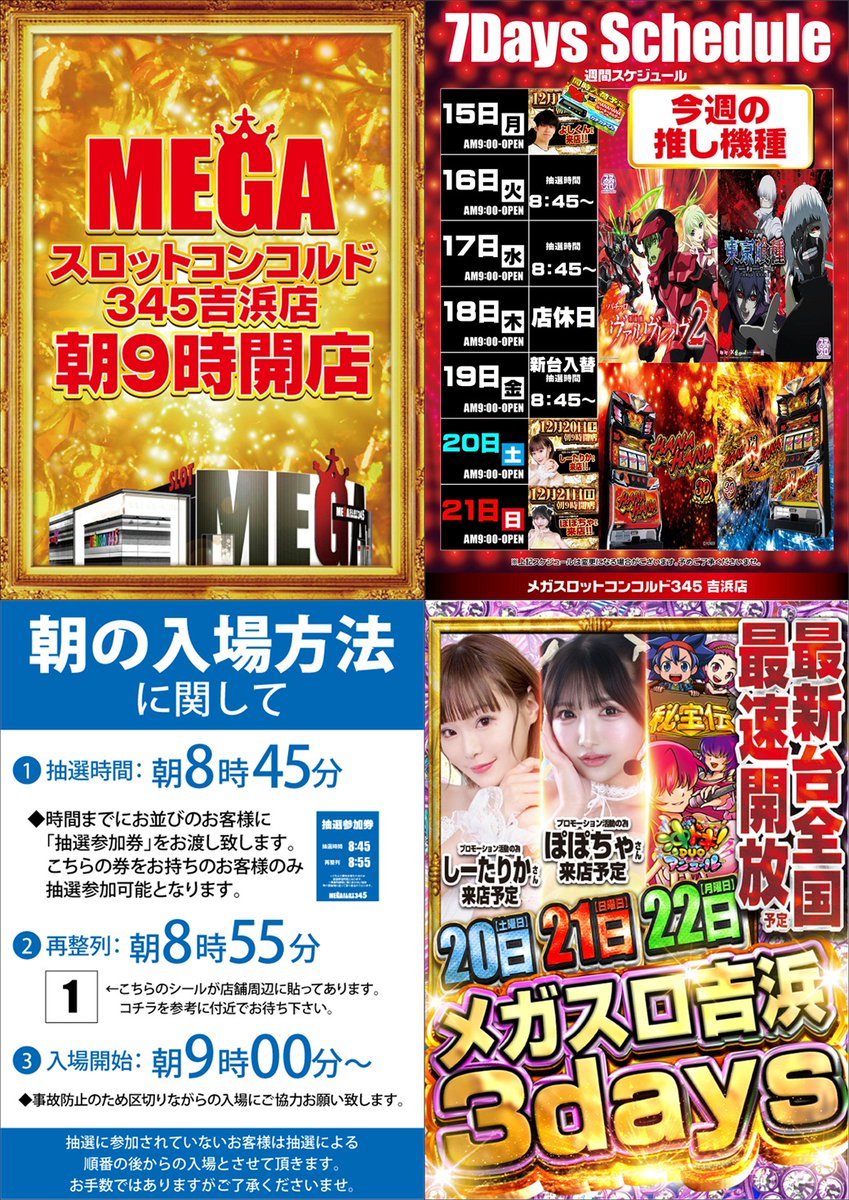 こんばんはーー！！ 本日15日のご来店ありがとうございました😍 明日