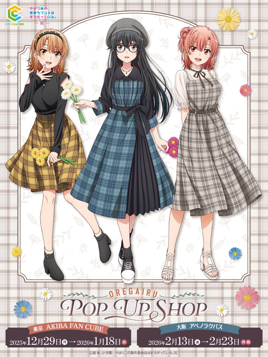 ぽんかん⑧ (@ponkan_8) / Highlights / X