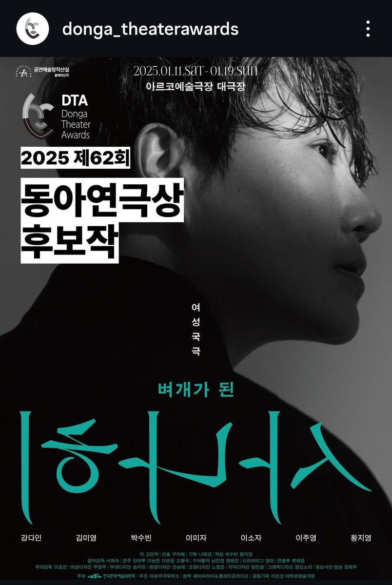 여성국극 제작소 <벼개가 된 사나히>가 제62회 동아연극상 후보작에 선정되었습니다! 
좋은 결과가 있길 기원합니다.