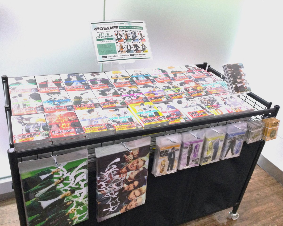 WIND BREAKER」池袋本店ミニミュージアム 開催記念フェア開催中アニ