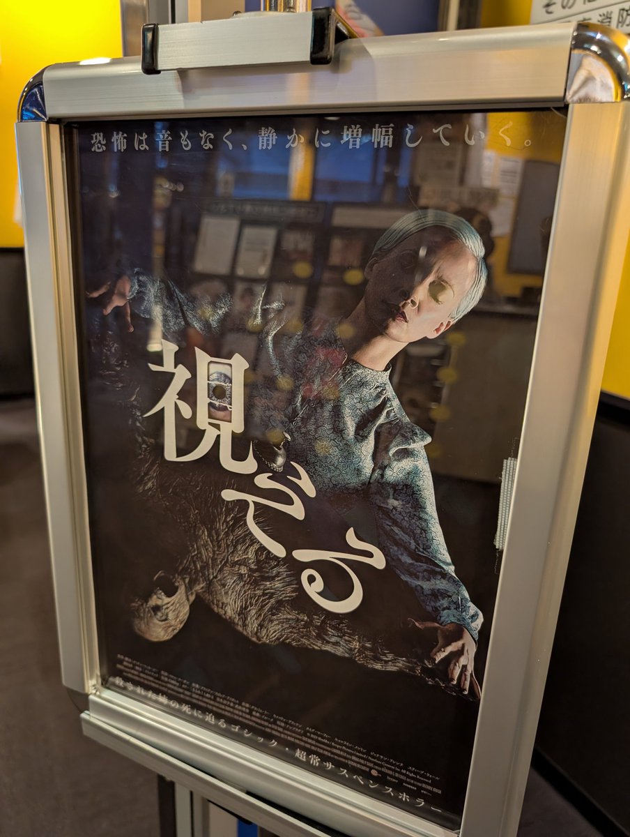 fukuoka0621's tweet photo. 映画「視える」鑑賞

盲目の霊能者が姉の死の真実を知り…という話
主人公の白髪・クラシカルな服装に白タイツというビジュアル
ゴシックな幽霊にとんでも呪物
やべぇ人間
納得のオチ

私好みがてんこもりなホラーでした
前��譚とか観たい

#視える https://t.co/Ma3YnU5hru