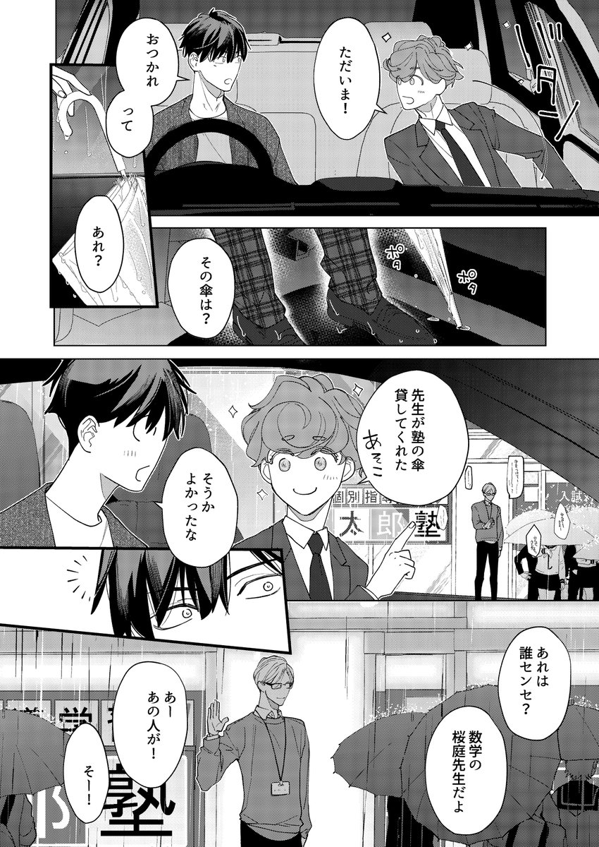 (2/4) 