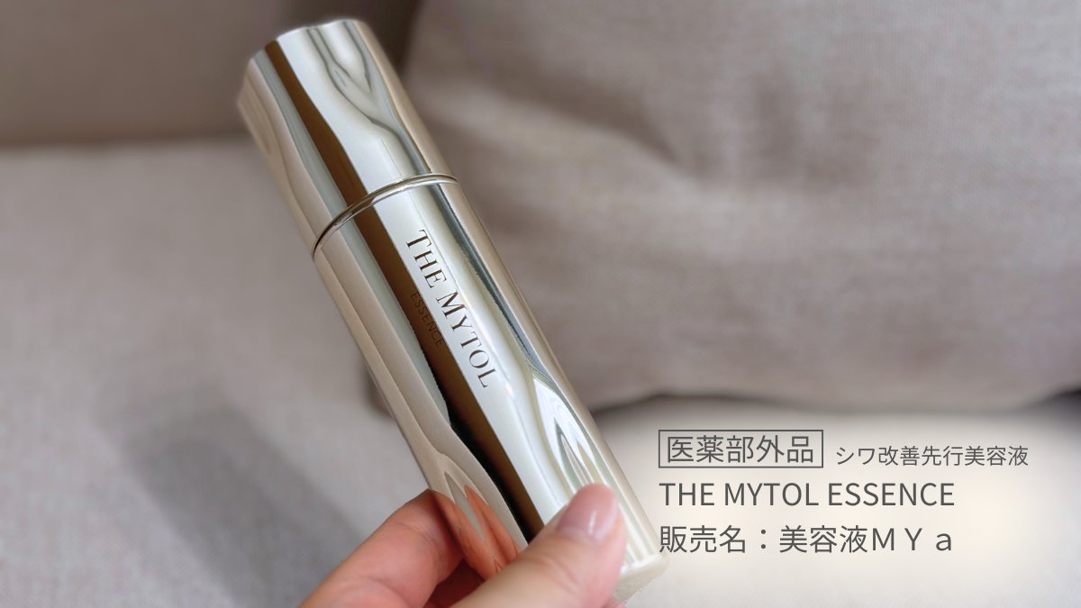 THE MYTOL ESSENCE by 大正製薬 (@themytolessence) / Posts / X