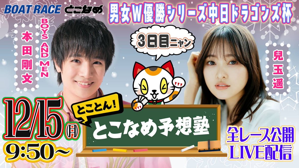 BOYS AND MEN/ボイメンOFFICIAL (@BOYSANDMENinfo) / Posts / X