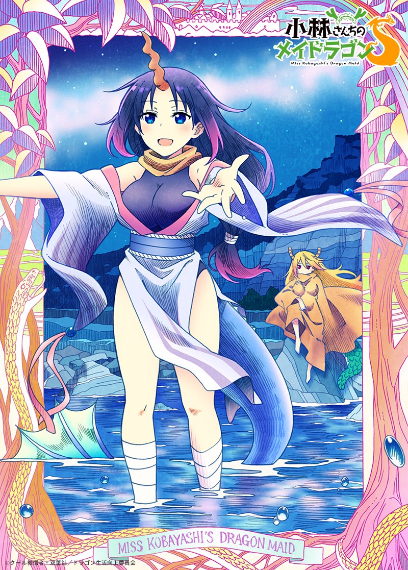 映画『小林さんちのメイドラゴン さみしがりやの竜』公式