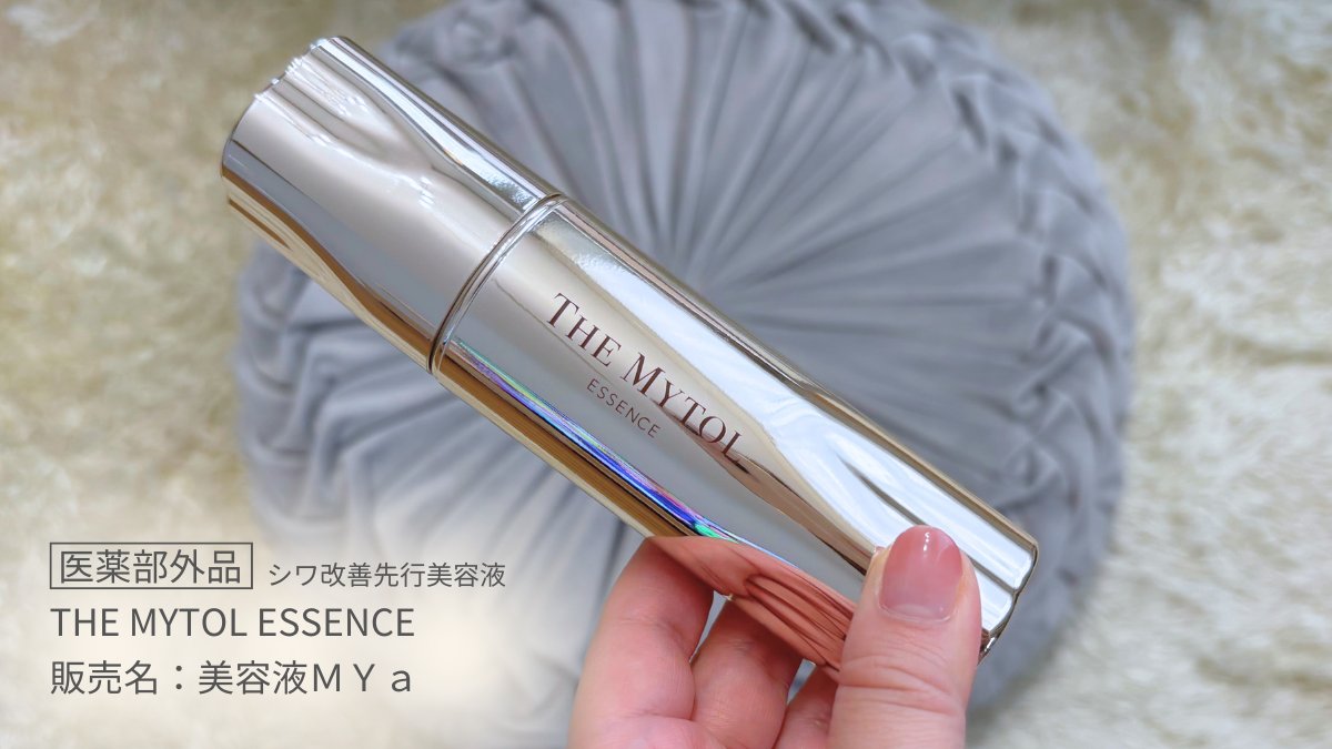THE MYTOL ESSENCE by 大正製薬 (@themytolessence) / Posts / X