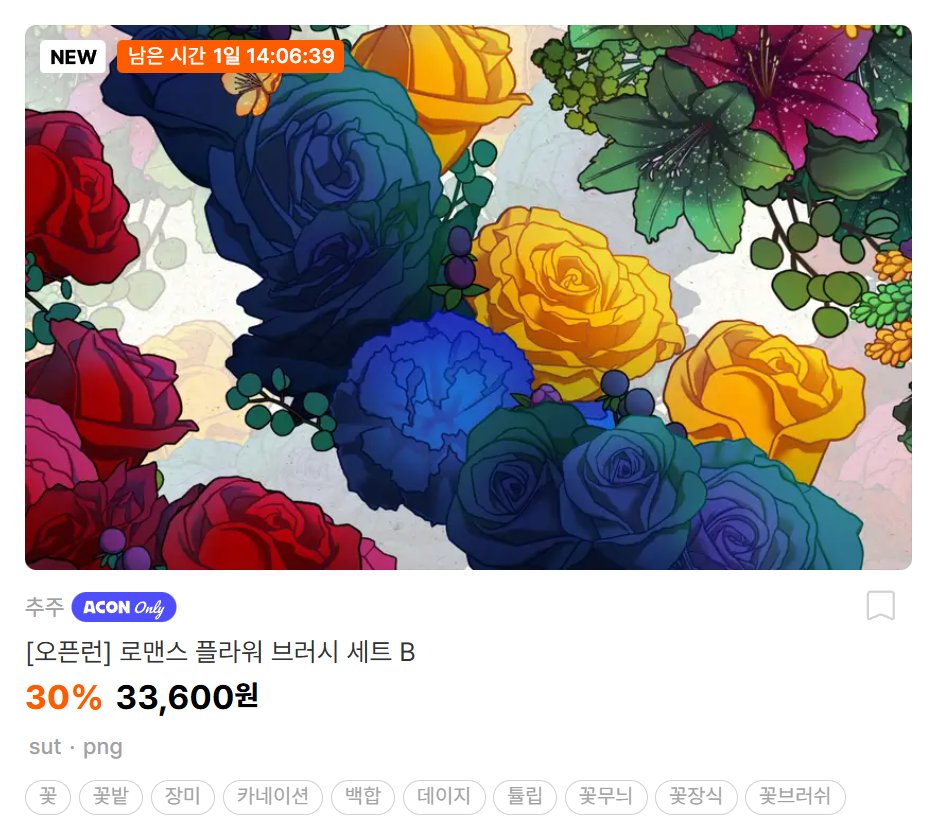 추주 | ACON3D tweet media