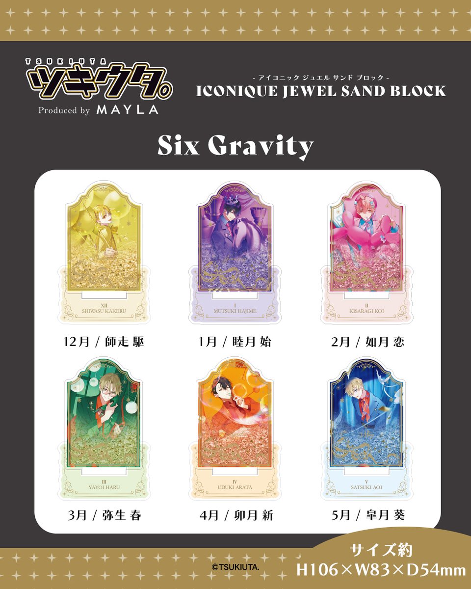 💫「ツキウタ。」公式🎄 (@tsukiuta1) / Highlights / X